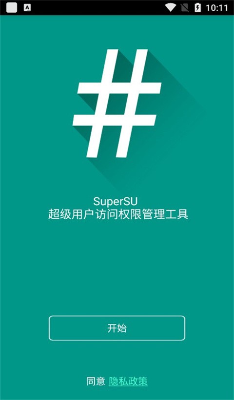 supersu°appͼ