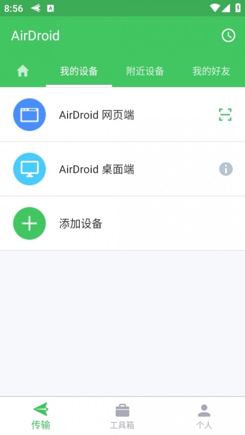 AirDroid ٷ°ؽͼ