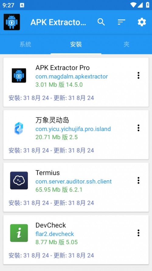 APK Extractor Pro Rootİؽͼ