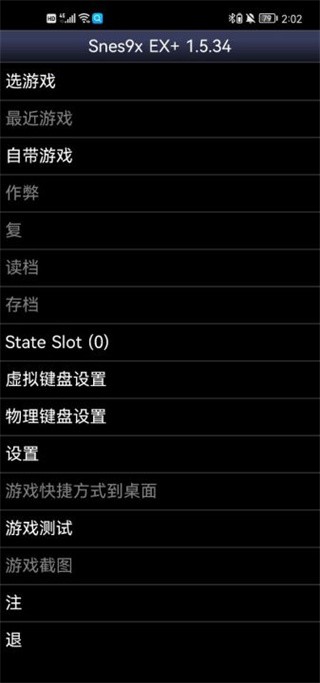Snes9X EX+׿appͼ