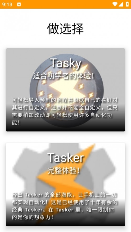 Tasker Ľ׿ؽͼ