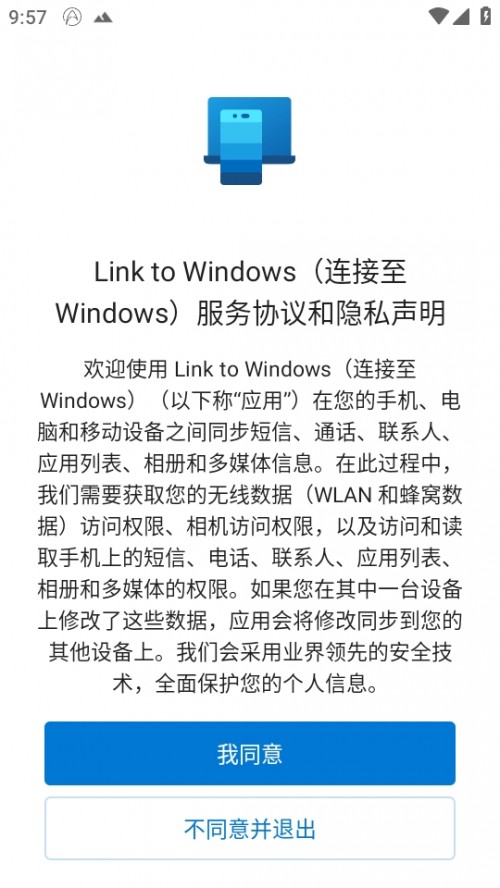 Link to Windows ֻͻؽͼ