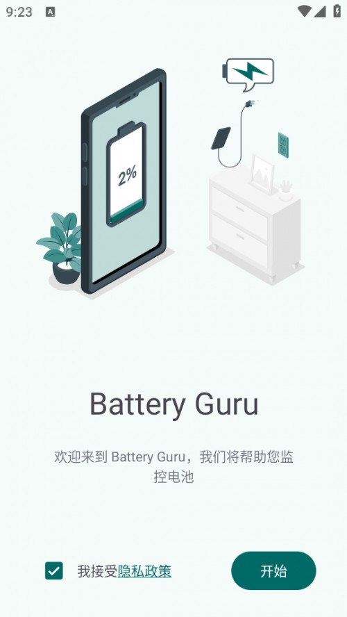 Battery Guru شʦٷİͼ