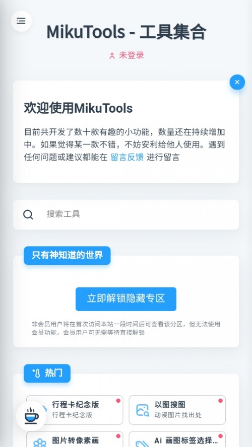 mikutools ׿ذװͼ