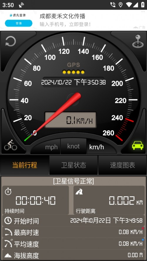 𳵲GPSǱappأSpeedometer GPSͼ