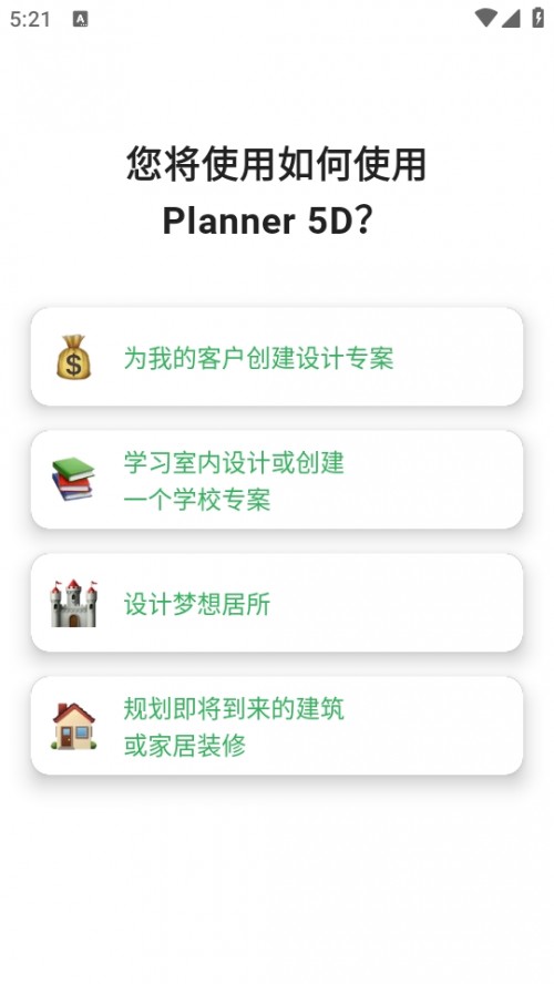 Planner 5D appҾؽͼ