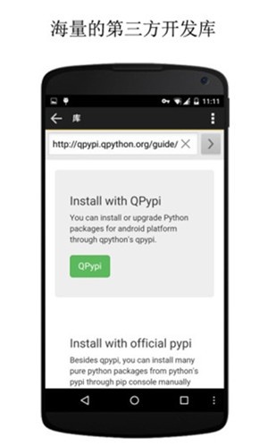 QPythonAPPͼ