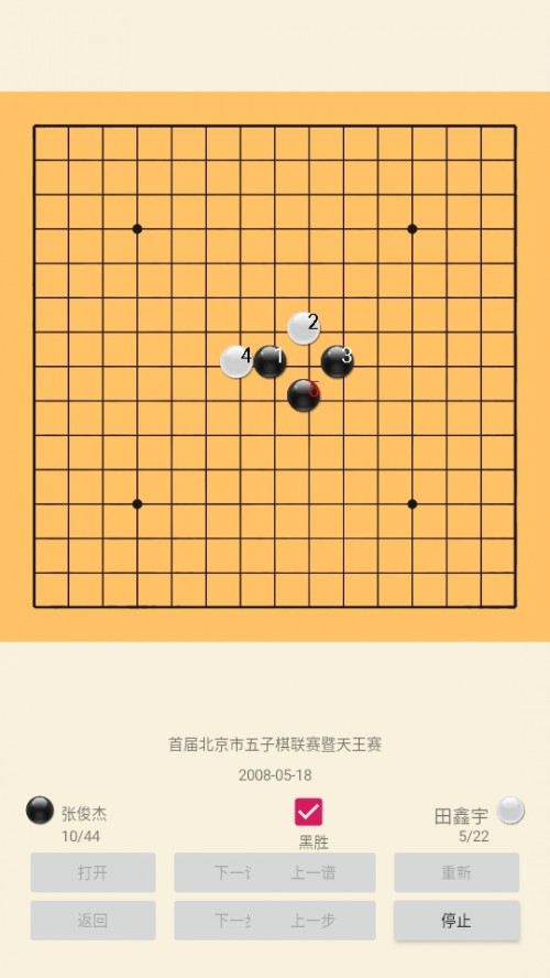 أ / Gomoku Notation Proͼ