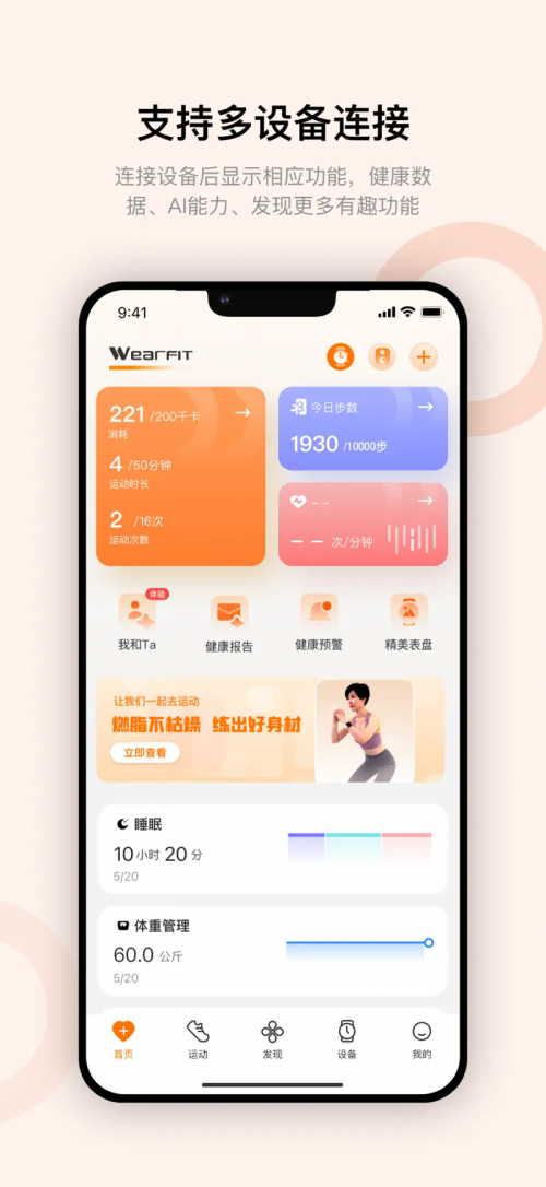 Wearfit Pro ˶ֱappذװͼ