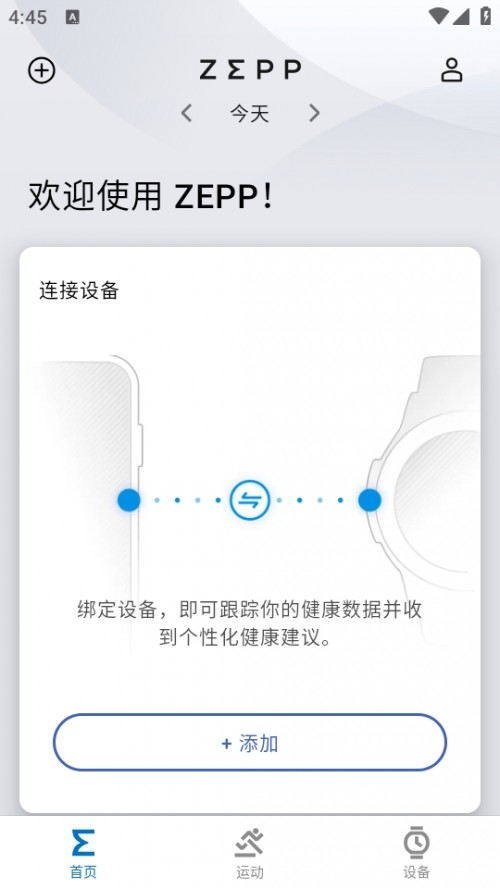 Zepp APPֻƽ̨ͼ