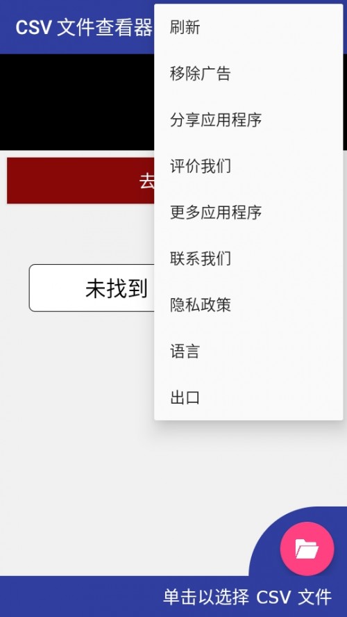 CSVļ鿴APP׿棨CSV file viewerͼ