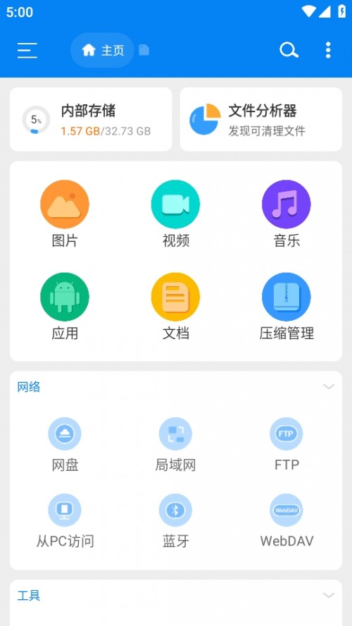 RSļAPP׿棨RS File Managerͼ