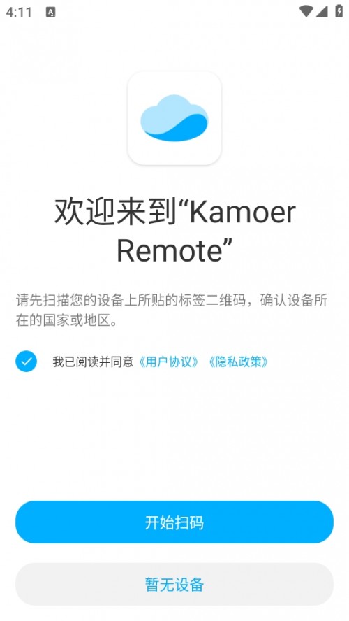 Kamoer Remote ĬԶ̿ؽͼ