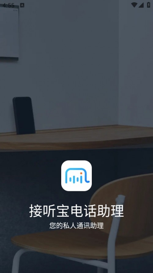 绰APP׿2025ͼ