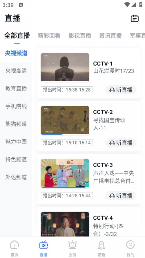 CCTVֻAPP׿ͼ