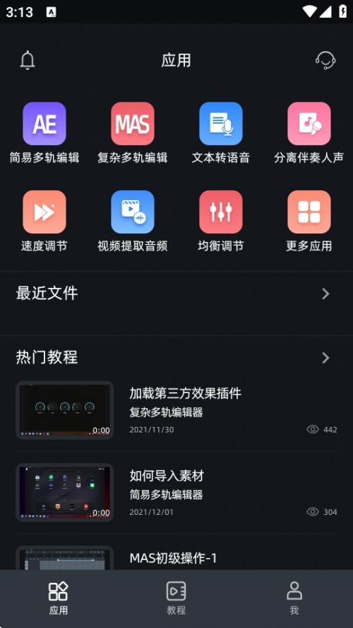 Audio Editor Ƶ༭APP׿ֻͼ