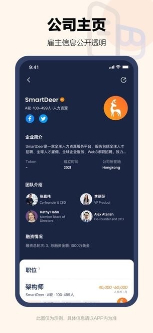 SmartDeer¹Ƹappؽͼ